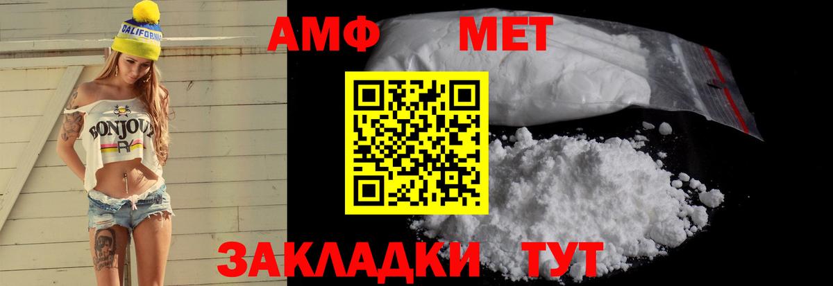 Amphetamine 97% Тихорецк
