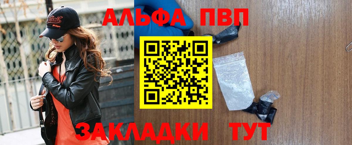 Alfa_PVP мука  Вход с VPN  Тихорецк 