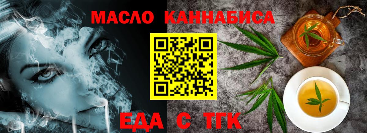 Печенье с ТГК марихуана  Вход с VPN  Тихорецк 