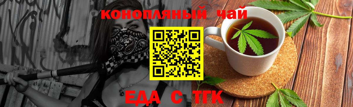 Canna-Cookies конопля Тихорецк