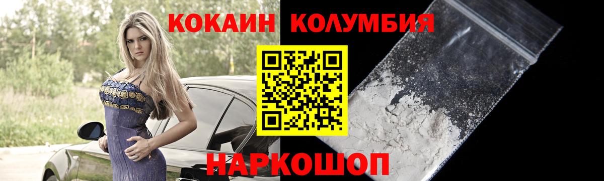 Кокаин Перу  COCAIN 97%  Вход с VPN  Тихорецк 