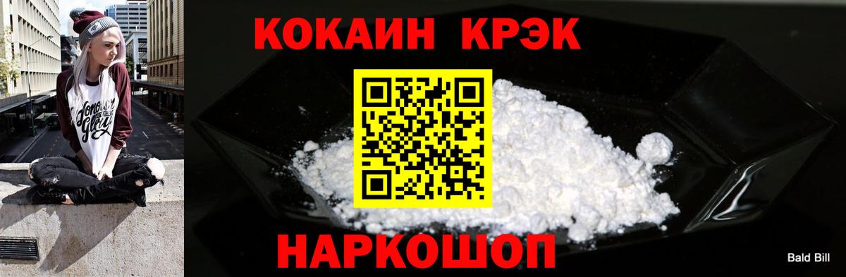 COCAIN 98% Тихорецк