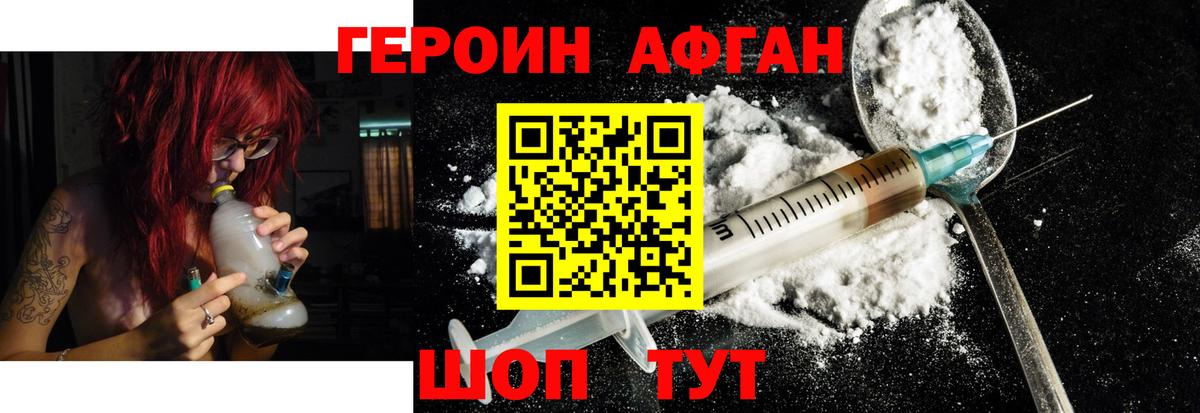 ГЕРОИН  Вход с VPN  Тихорецк  Героин VHQ 
