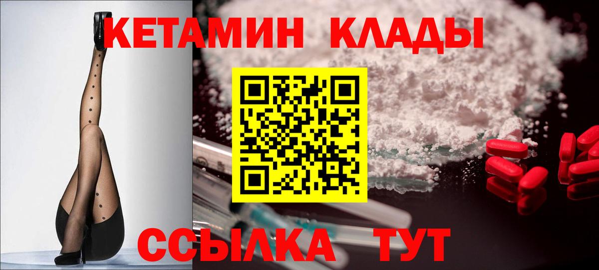 Тихорецк  Кетамин ketamine  Вход с VPN 