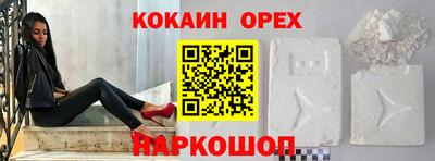 кокаин Нягань