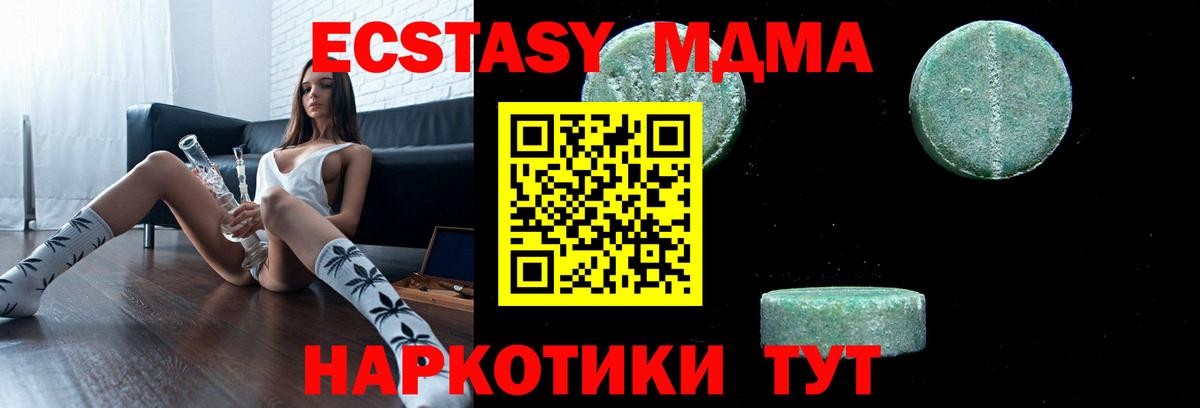MDMA crystal  МДМА crystal  Тихорецк  Вход с VPN 