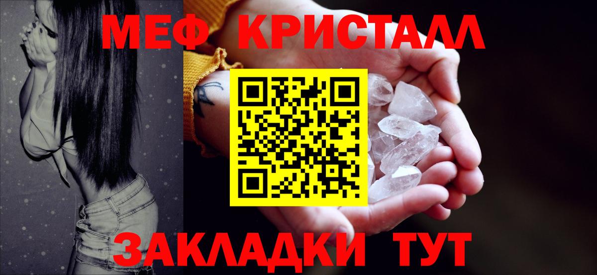 Меф VHQ  Меф VHQ  Меф  Вход с VPN  Тихорецк 