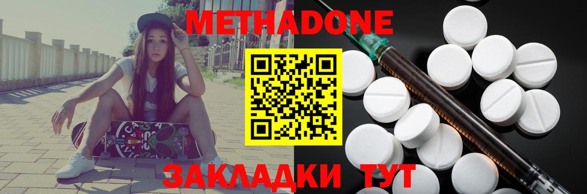 Метадон VHQ Тихорецк