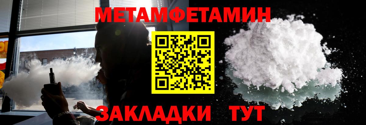 Метамфетамин мет  Вход с VPN  Тихорецк  Метамфетамин мет 