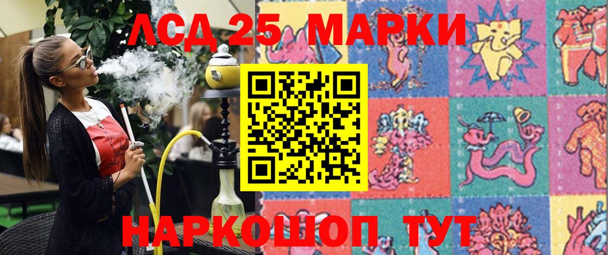 Марки N-bome 1500мкг Тихорецк