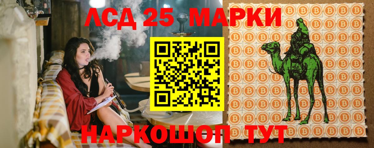 Тихорецк  Наркотические марки 1,8мг  Наркотические марки 1,8мг  Вход с VPN 