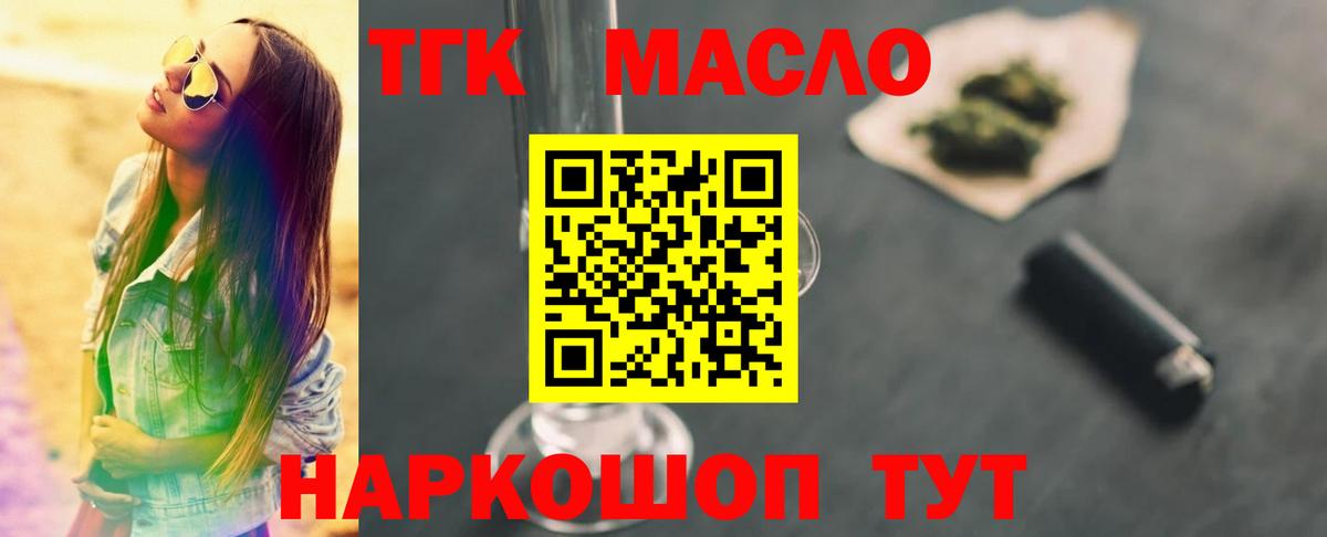 Дистиллят ТГК Wax Тихорецк