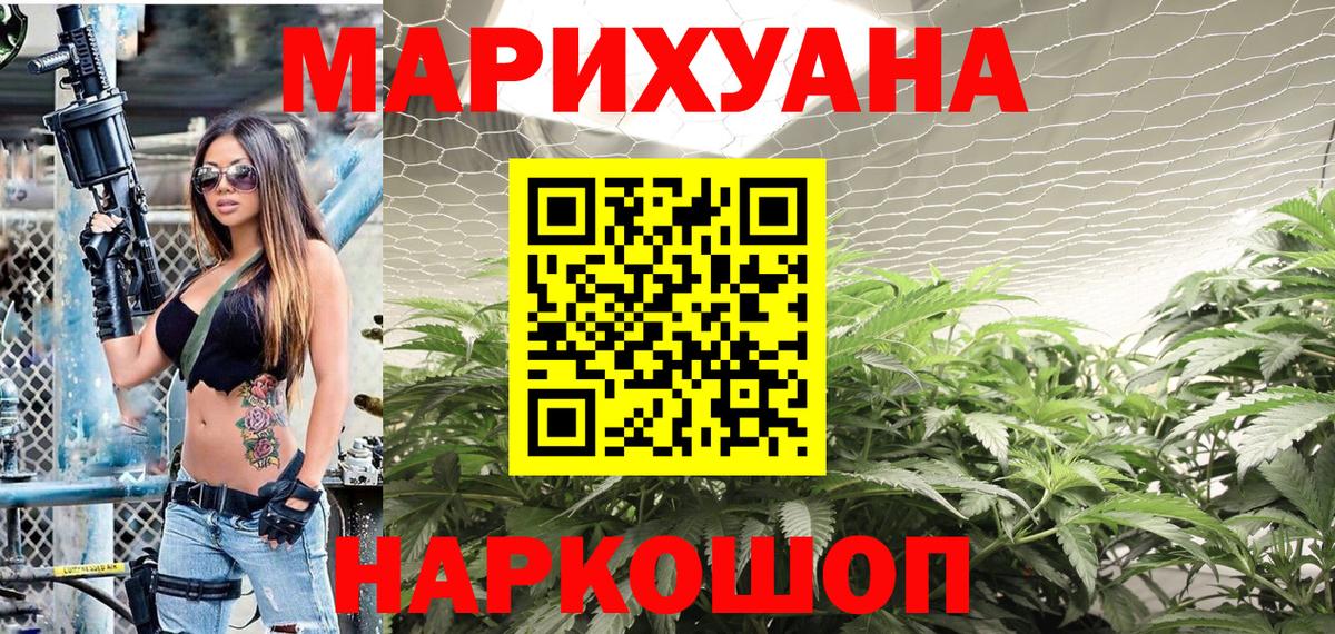 Каннабис OG Kush  Вход с VPN  Шишки марихуана гибрид  Тихорецк  Марихуана OG Kush 